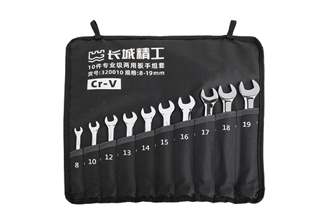 10 件專業(yè)級兩用扳手組套