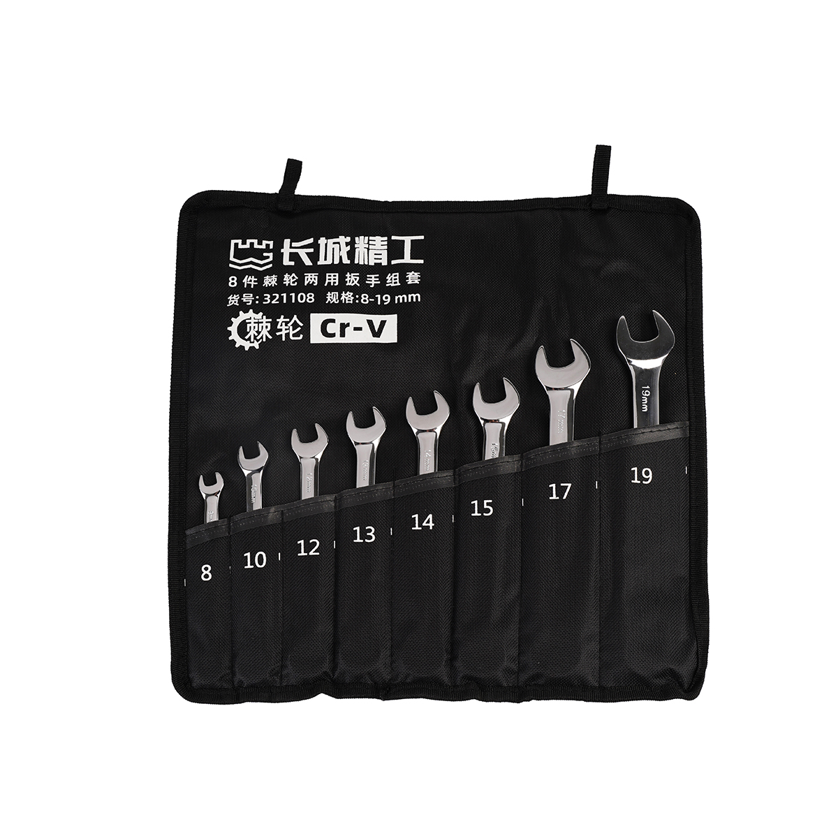 8 件專(zhuān)業(yè)級(jí)棘輪兩用扳手組套
