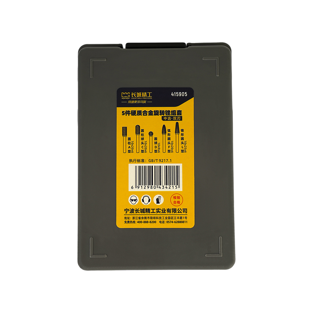 5件硬質(zhì)合金旋轉(zhuǎn)銼組套