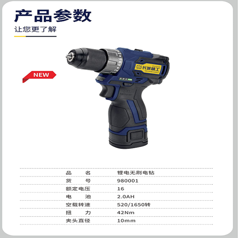 鋰電無刷電鉆(兩電一充)